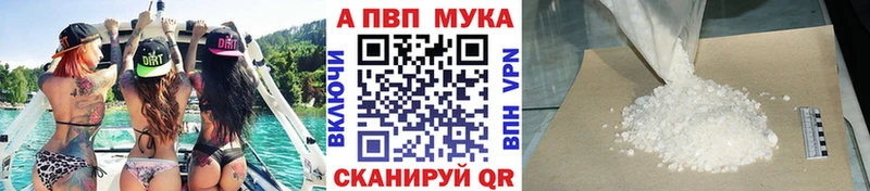 MEGA ONION  Поворино  Альфа ПВП мука 