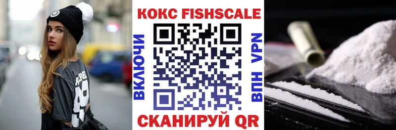 Кокаин Fish Scale  Поворино 