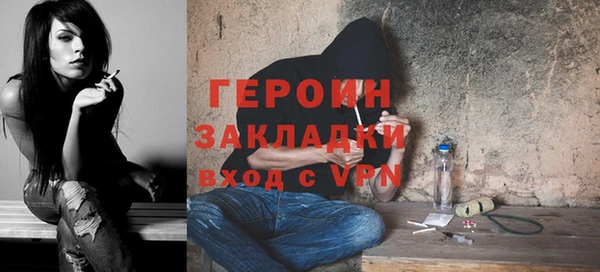 героин Новодвинск